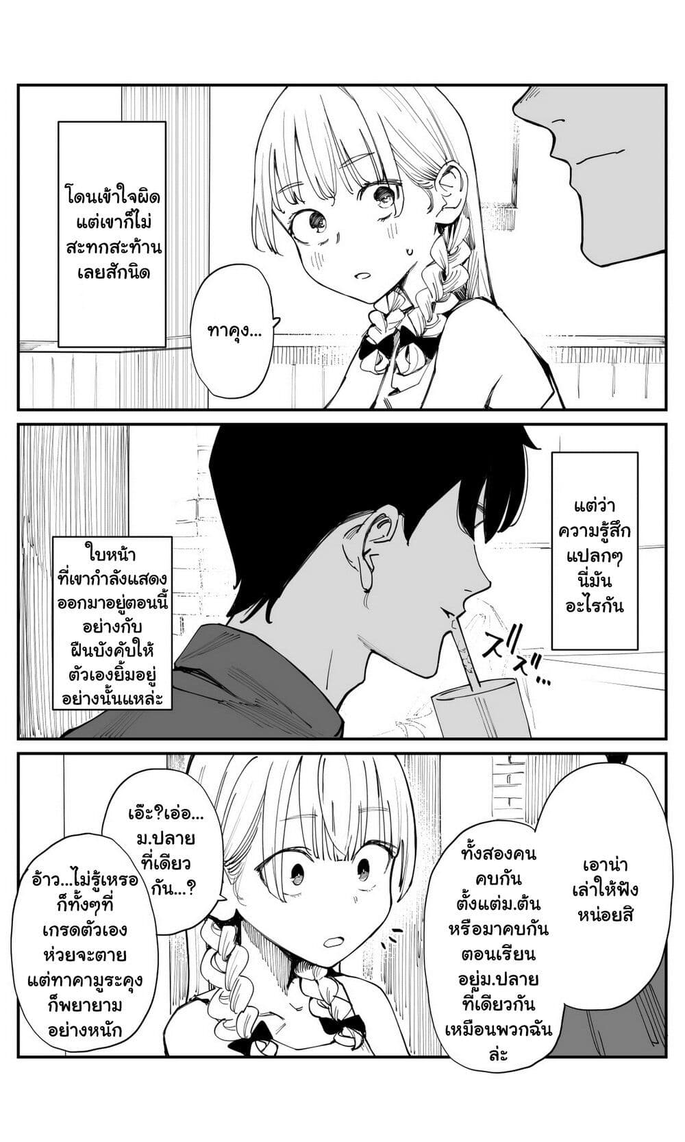 อ่านมังงะ Imasara desu ga, Osananajimi wo Suki ni Natte Shimaimashita หน้าที่ 5 แปลไทย