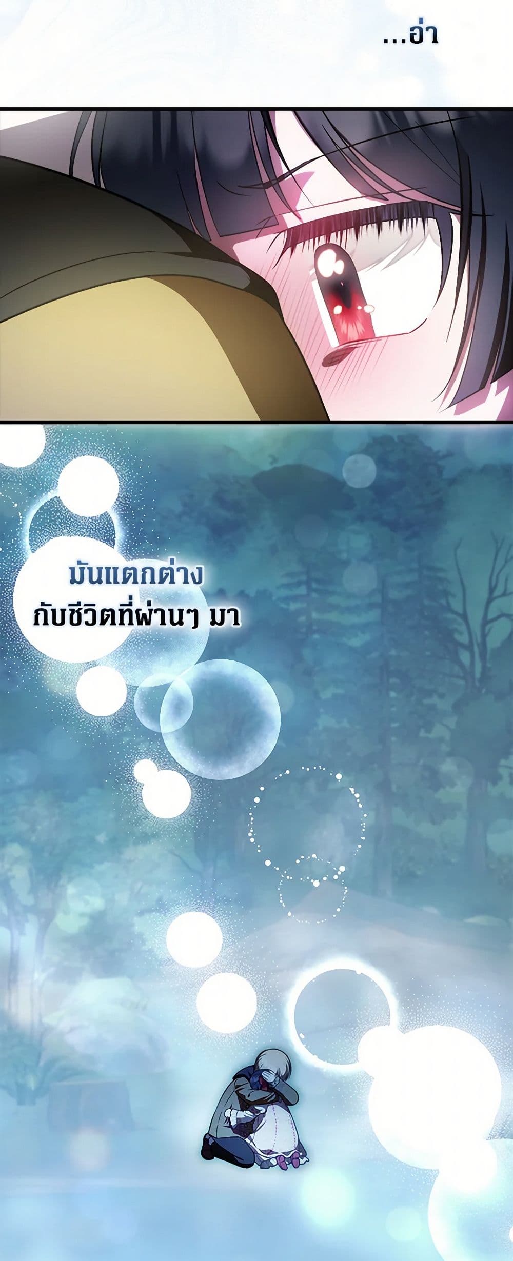 อ่านมังงะ It’s My First Time Being Loved หน้าที่ 7 แปลไทย