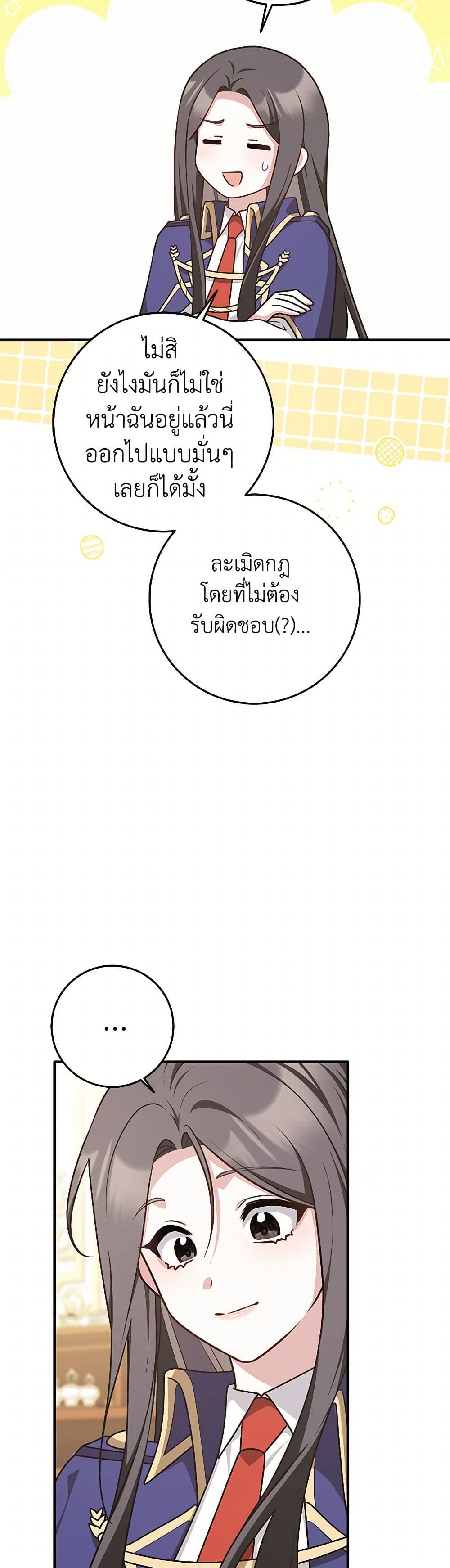 อ่านมังงะ friends-shouldnt-act-this-way หน้าที่ 28 แปลไทย