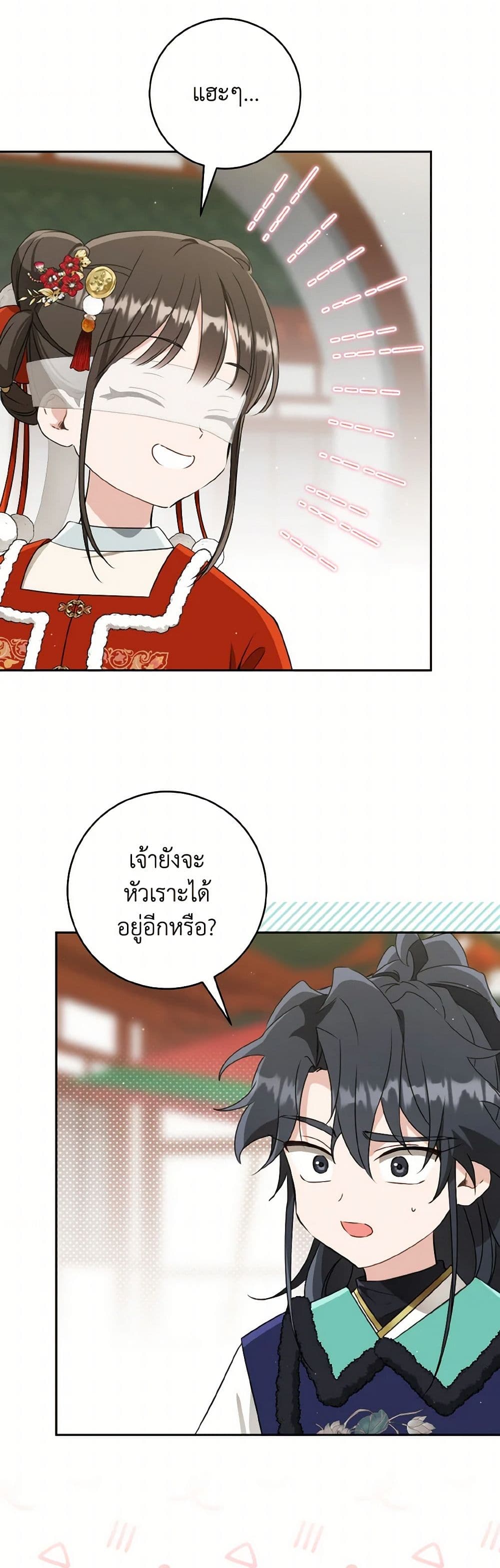 อ่านมังงะ I Became the Despised Granddaughter of the Powerful Martial Arts Family หน้าที่ 4 แปลไทย