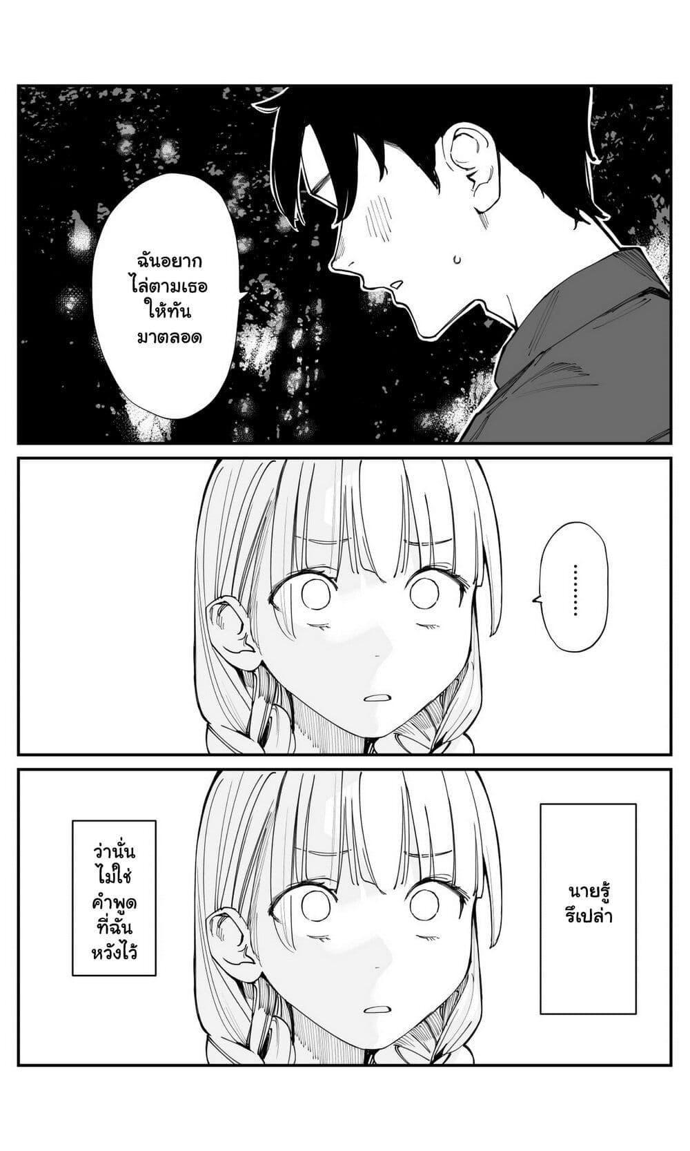 อ่านมังงะ Imasara desu ga, Osananajimi wo Suki ni Natte Shimaimashita หน้าที่ 5 แปลไทย