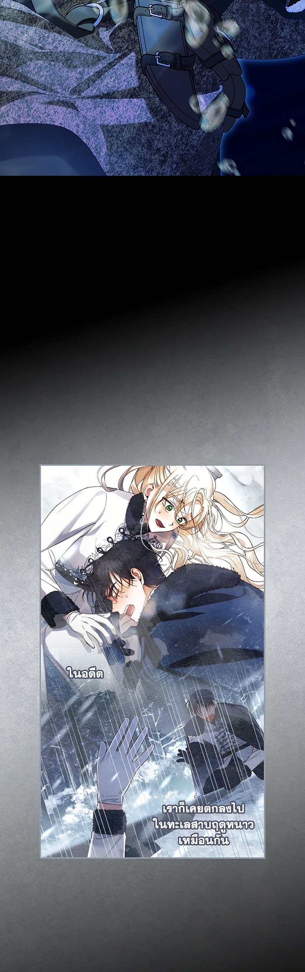 อ่านมังงะ how-to-hide-the-emperors-child หน้าที่ 46 แปลไทย