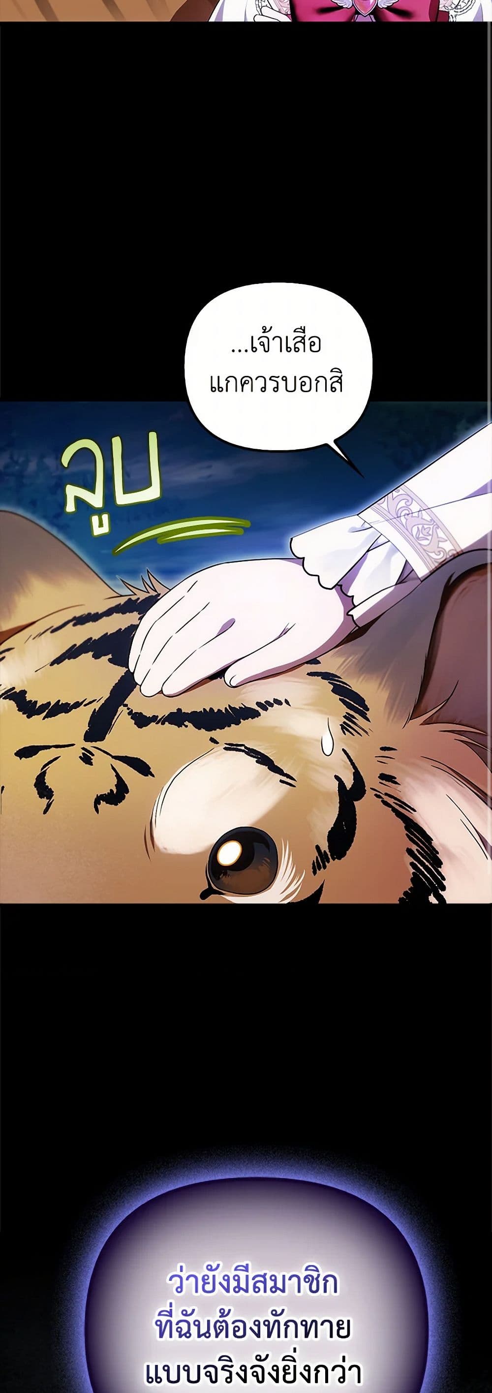 อ่านมังงะ It’s My First Time Being Loved หน้าที่ 35 แปลไทย