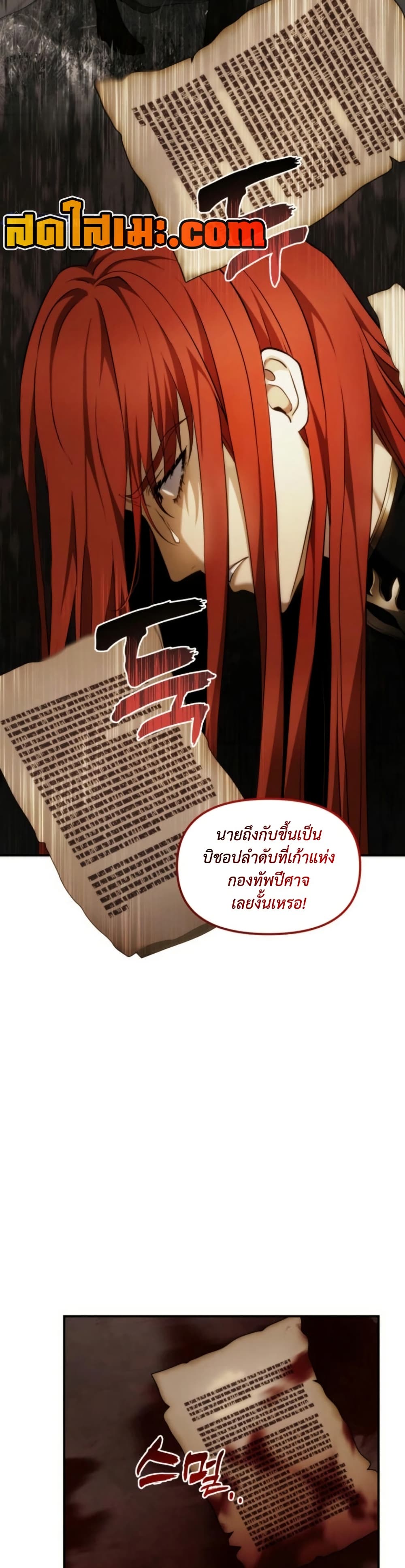 อ่านมังงะ ranker-who-lives-a-second-time หน้าที่ 8 แปลไทย