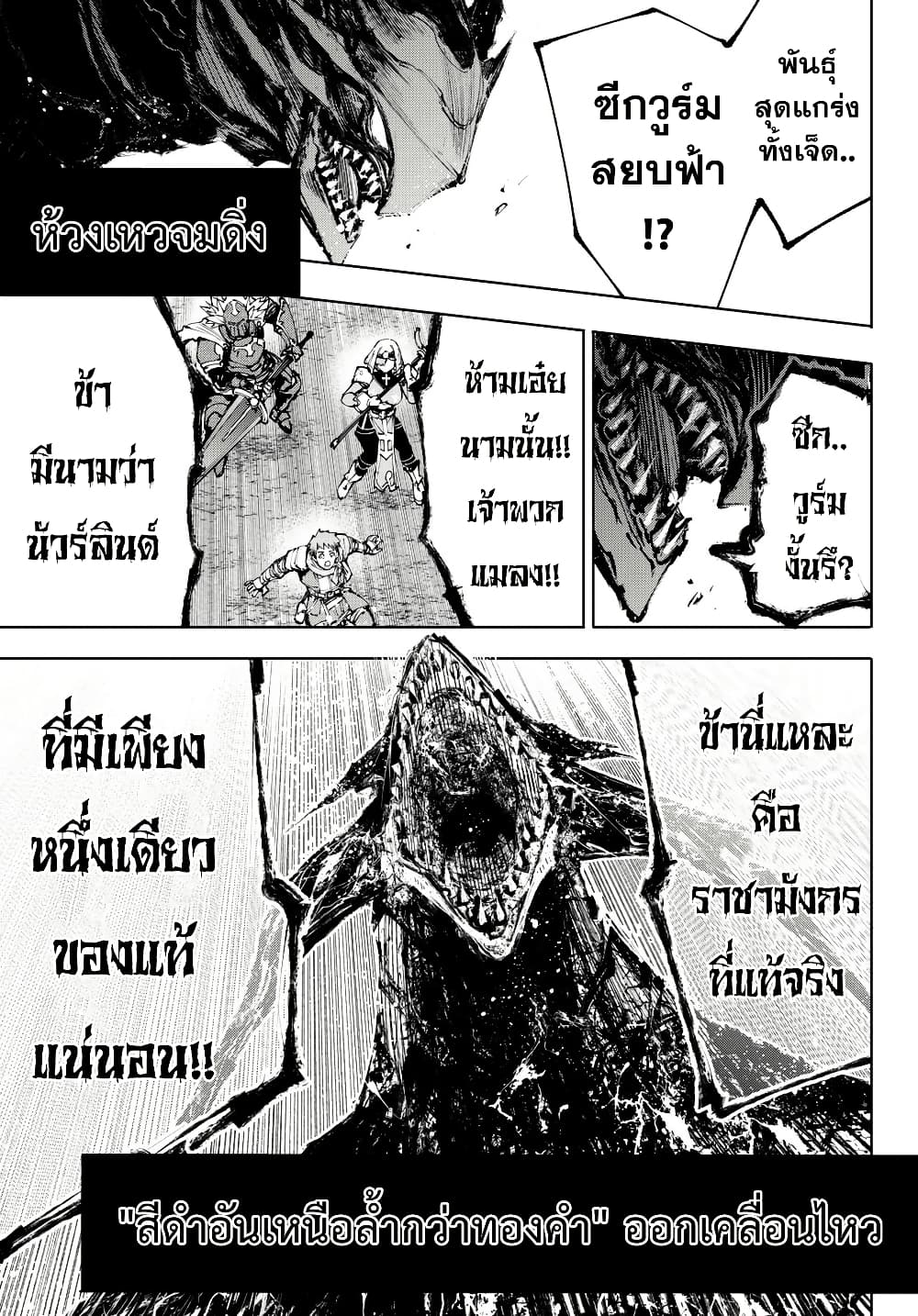 อ่านมังงะ Shangri-La Frontier หน้าที่ 31 แปลไทย