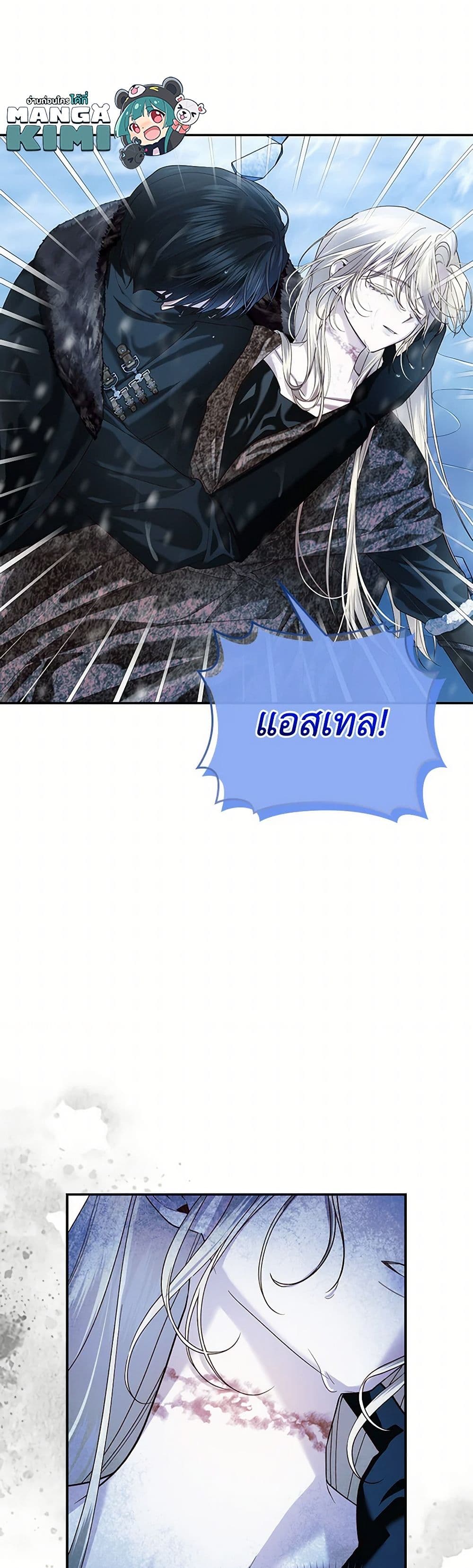อ่านมังงะ how-to-hide-the-emperors-child หน้าที่ 10 แปลไทย