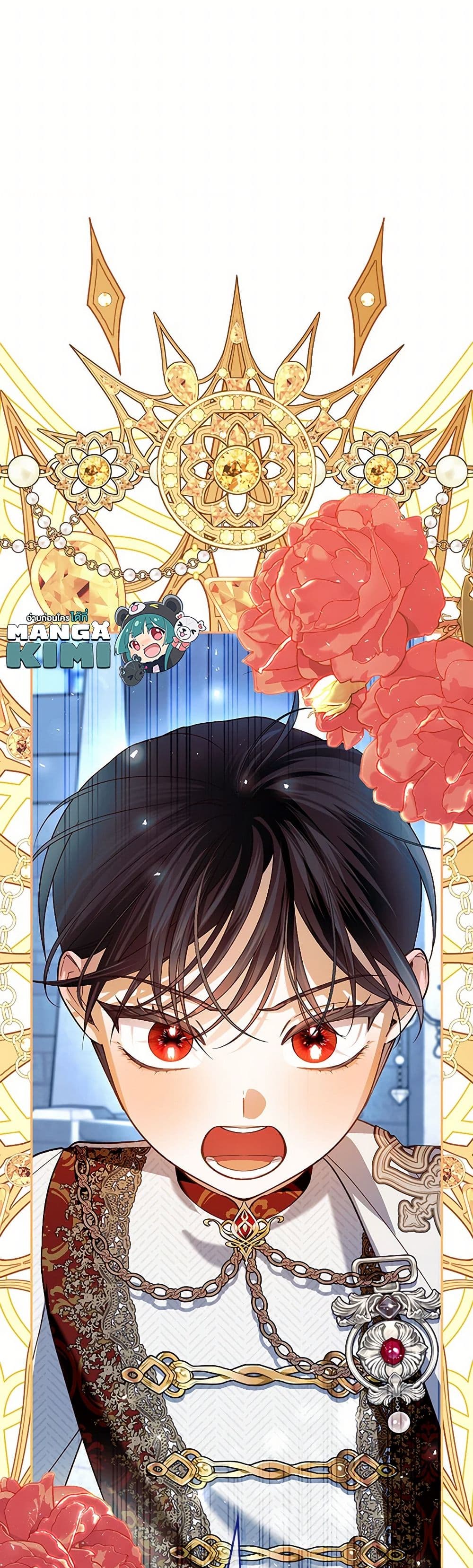 อ่านมังงะ how-to-hide-the-emperors-child หน้าที่ 39 แปลไทย