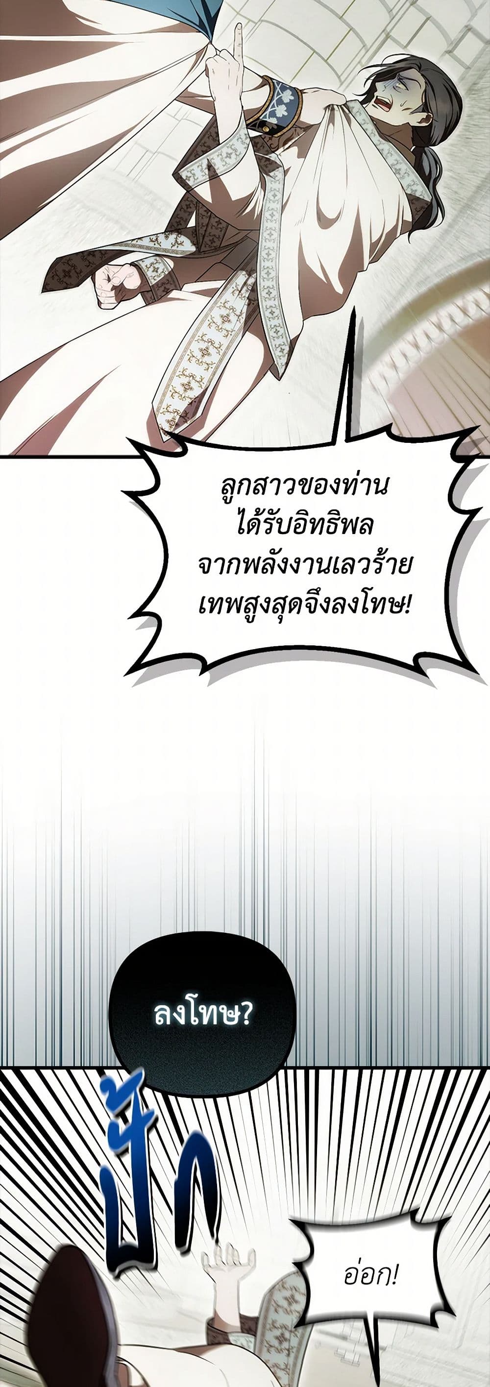 อ่านมังงะ It’s My First Time Being Loved หน้าที่ 23 แปลไทย