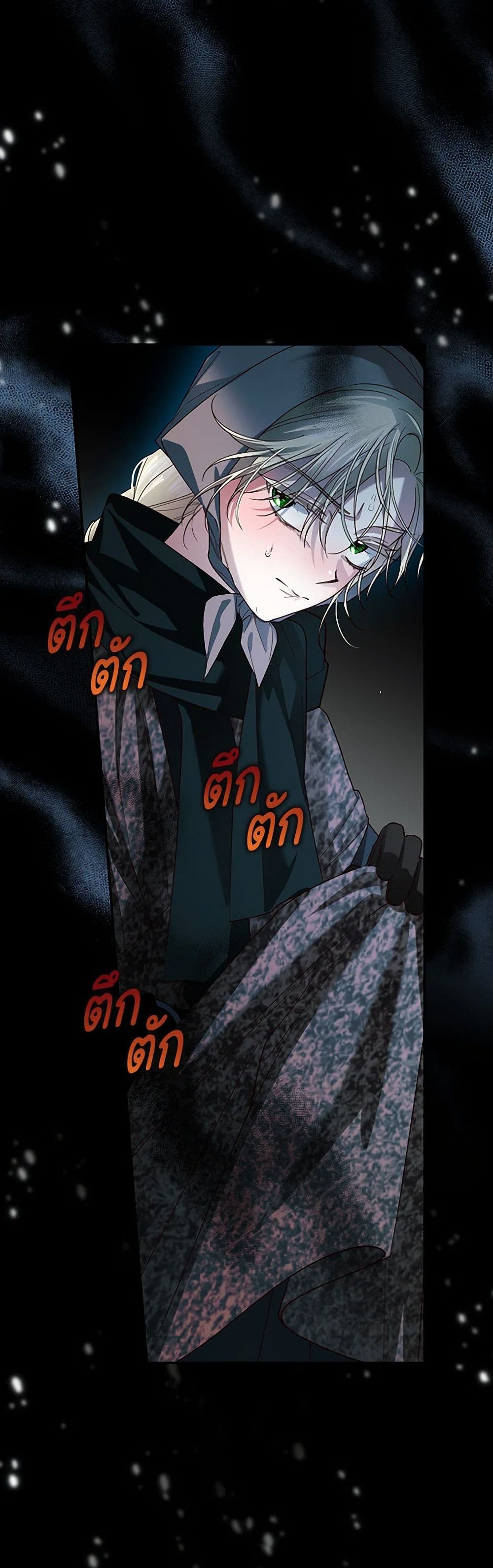 อ่านมังงะ how-to-hide-the-emperors-child หน้าที่ 16 แปลไทย