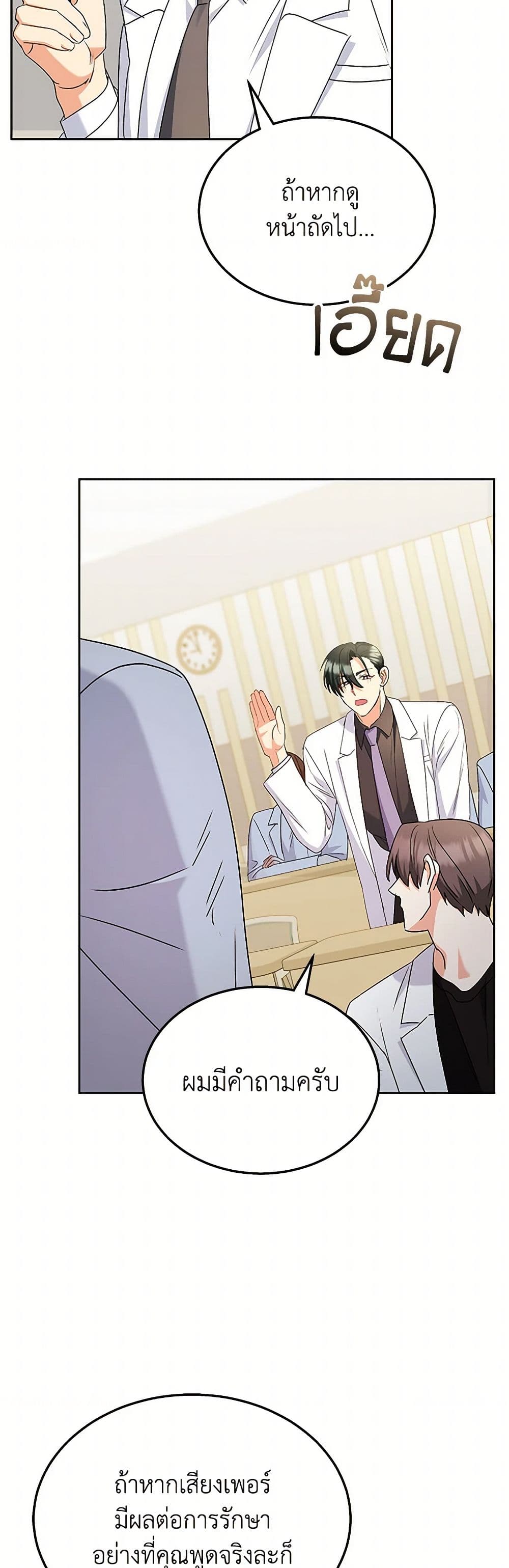 อ่านมังงะ Hello! Veterinarian! หน้าที่ 13 แปลไทย
