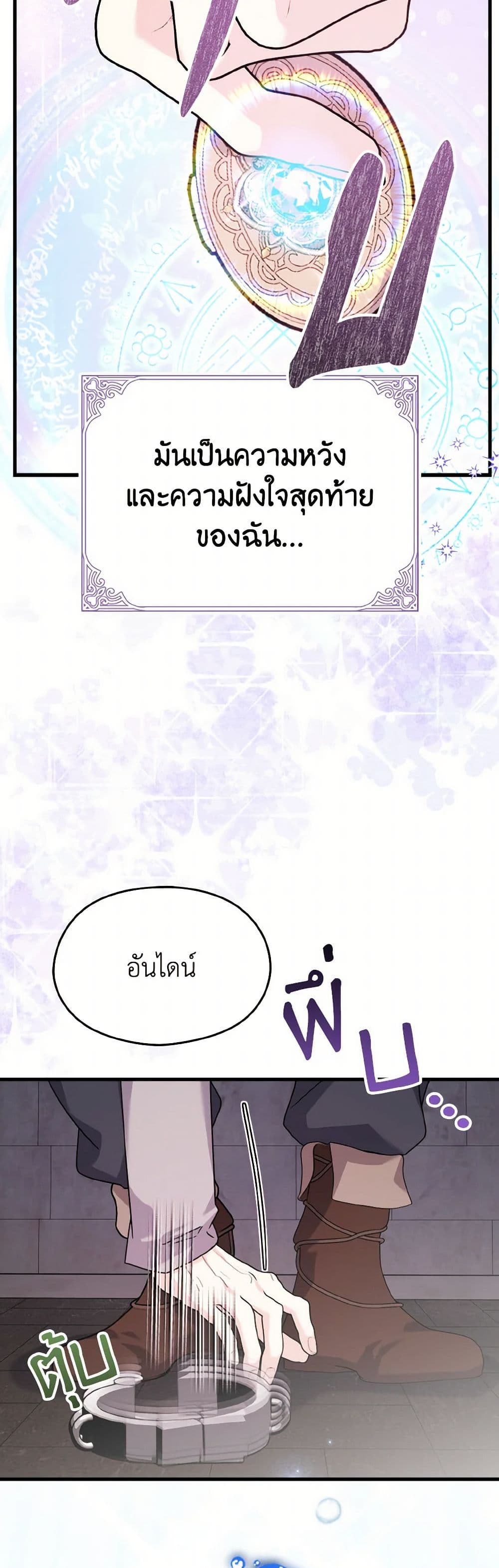 อ่านมังงะ i-dont-want-to-work หน้าที่ 11 แปลไทย