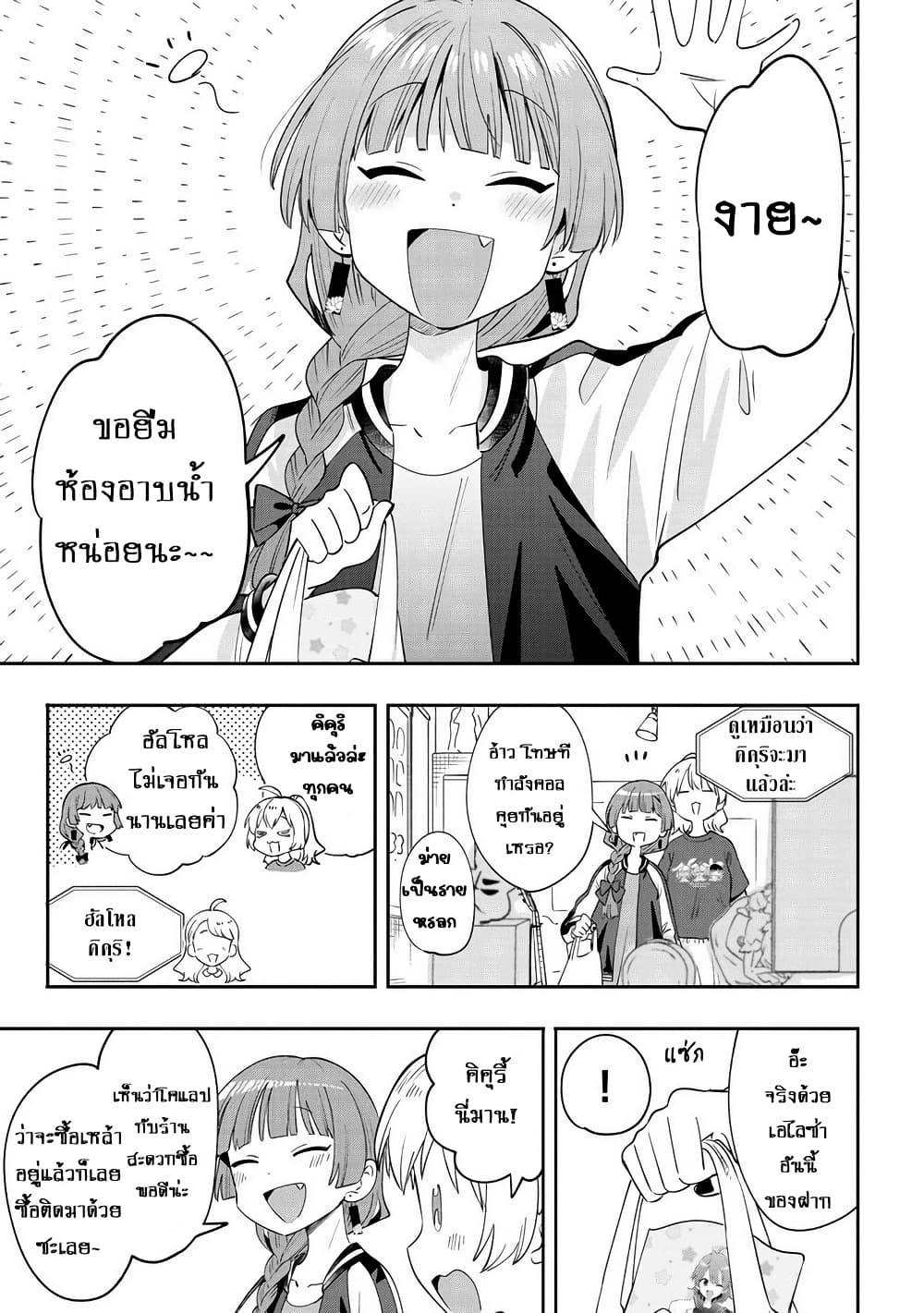 อ่านมังงะ bocchi-the-rock-gaiden-hiroi-kikuri-no-fukazake-nikki หน้าที่ 19 แปลไทย