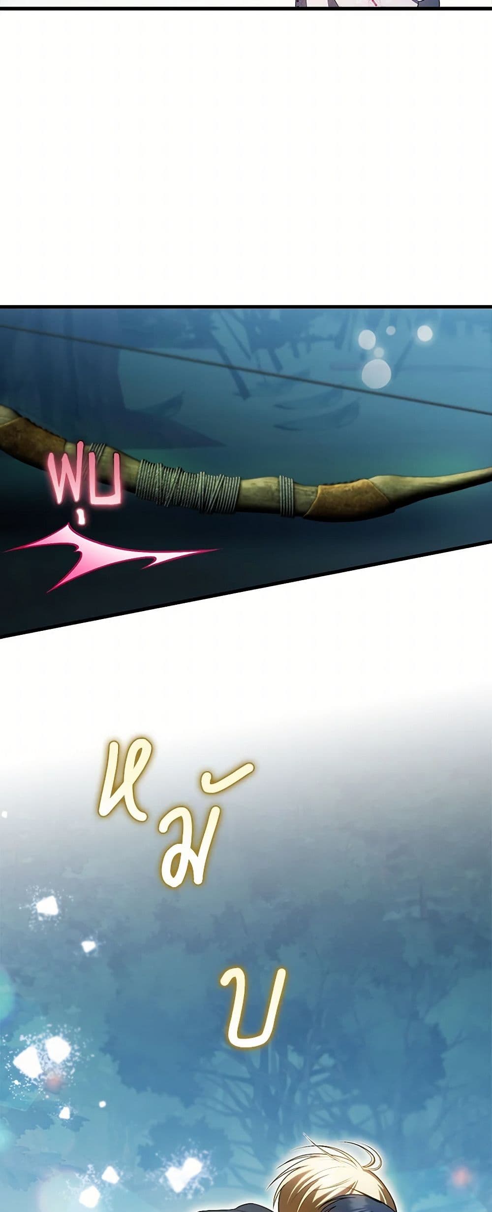 อ่านมังงะ It’s My First Time Being Loved หน้าที่ 5 แปลไทย