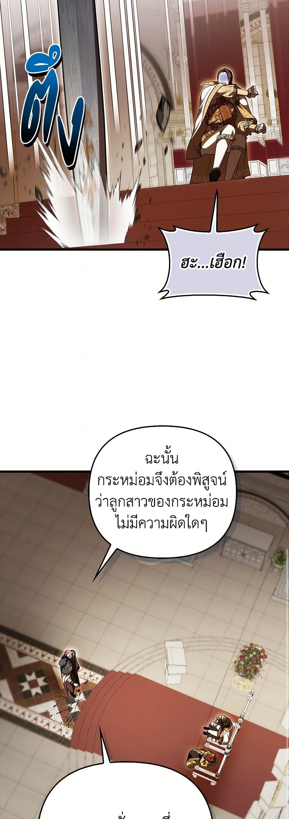 อ่านมังงะ It’s My First Time Being Loved หน้าที่ 43 แปลไทย
