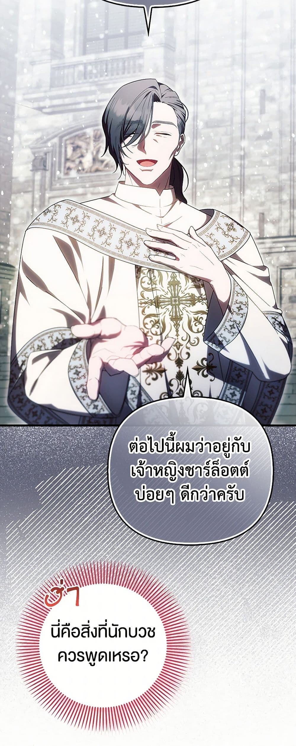 อ่านมังงะ It’s My First Time Being Loved หน้าที่ 65 แปลไทย