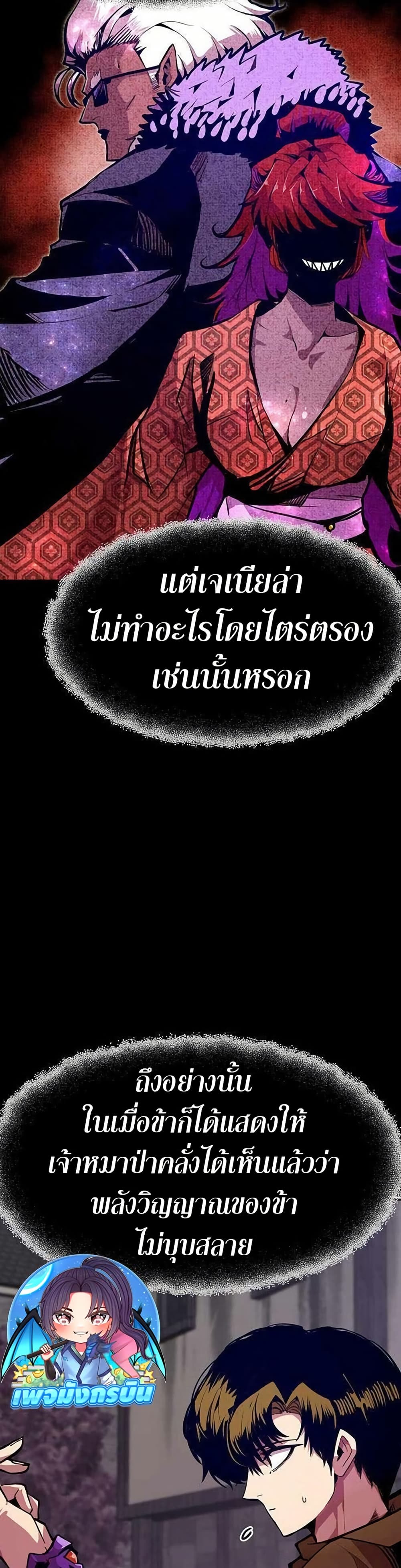 อ่านมังงะ worthless-regression หน้าที่ 3 แปลไทย