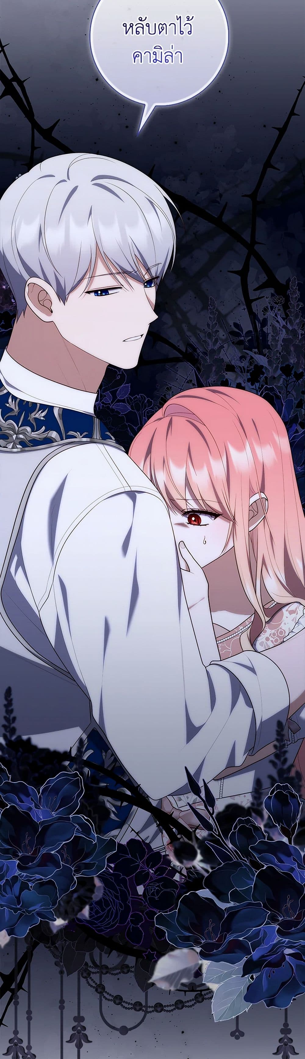 อ่านมังงะ Fortune-Telling Lady หน้าที่ 11 แปลไทย