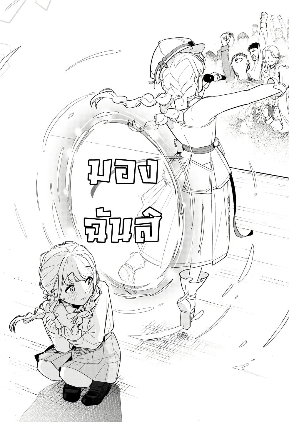 อ่านมังงะ gakuen-idolm-aster-gold-rush หน้าที่ 14 แปลไทย