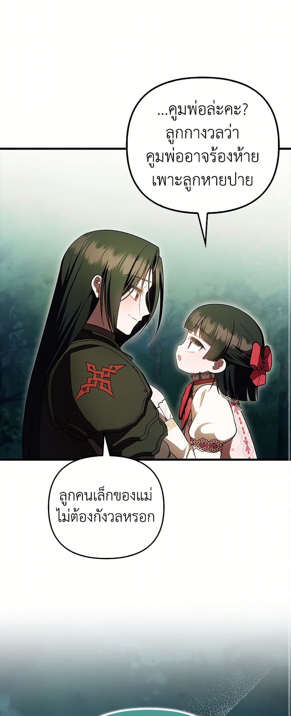 อ่านมังงะ It’s My First Time Being Loved หน้าที่ 47 แปลไทย
