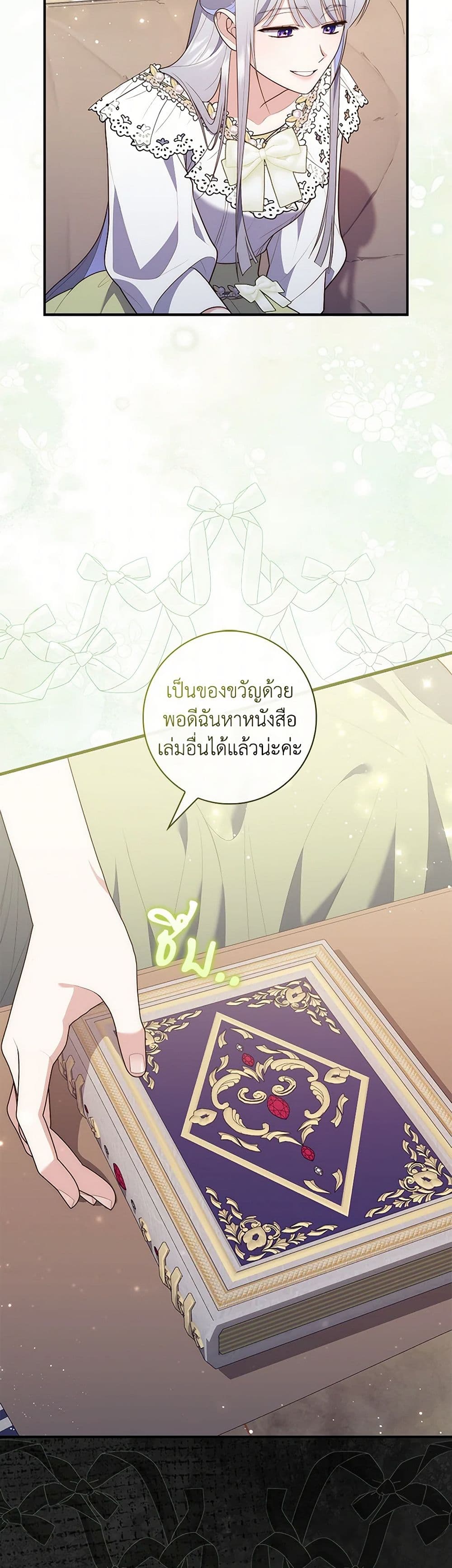 อ่านมังงะ Fortune-Telling Lady หน้าที่ 39 แปลไทย