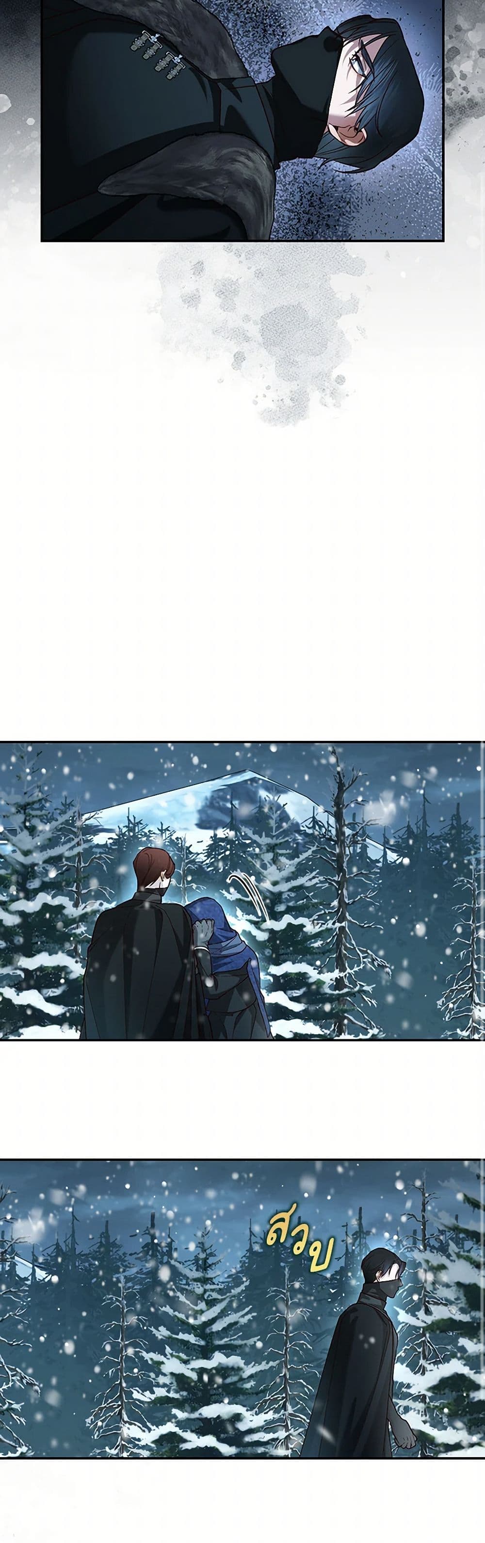 อ่านมังงะ how-to-hide-the-emperors-child หน้าที่ 6 แปลไทย