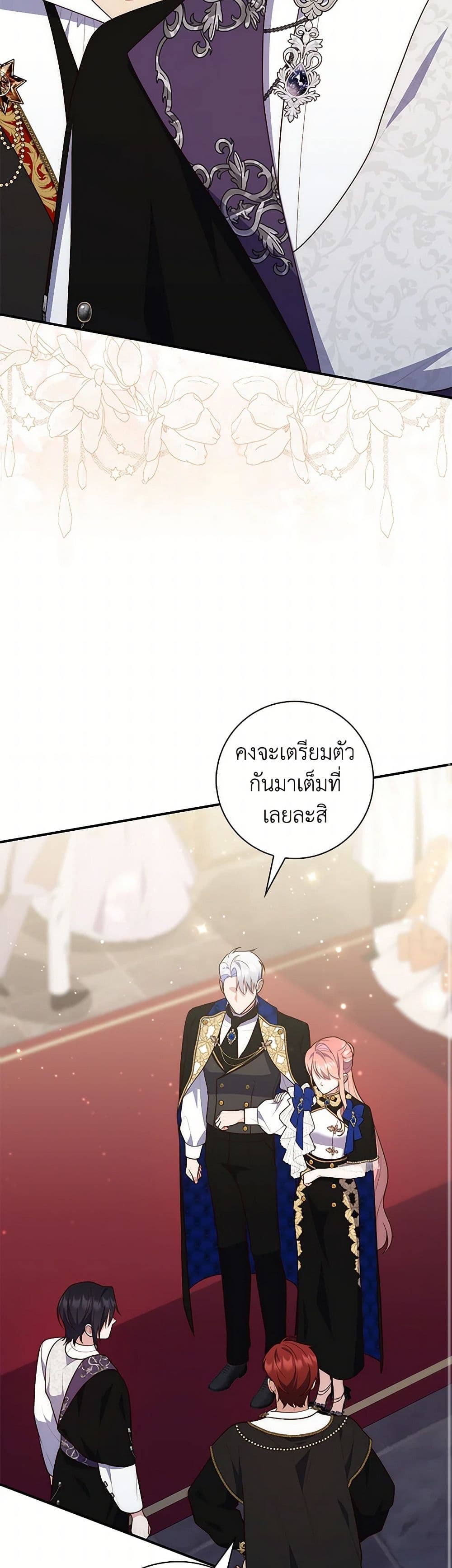 อ่านมังงะ Fortune-Telling Lady หน้าที่ 65 แปลไทย