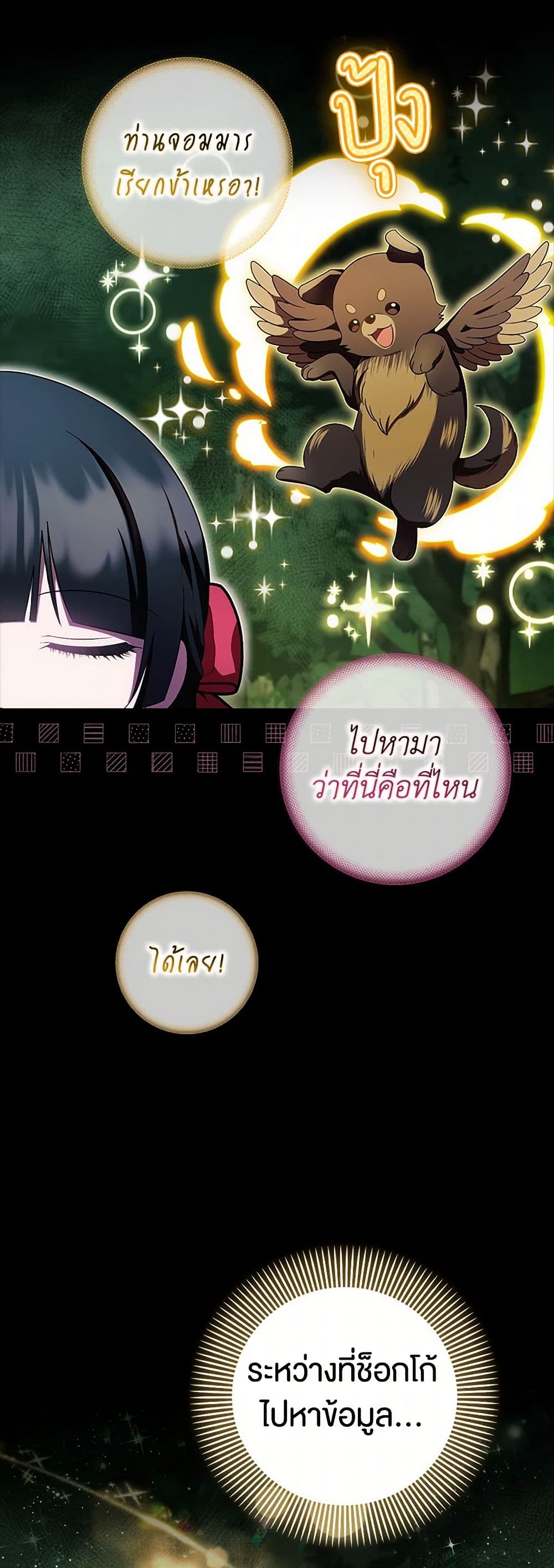 อ่านมังงะ It’s My First Time Being Loved หน้าที่ 11 แปลไทย