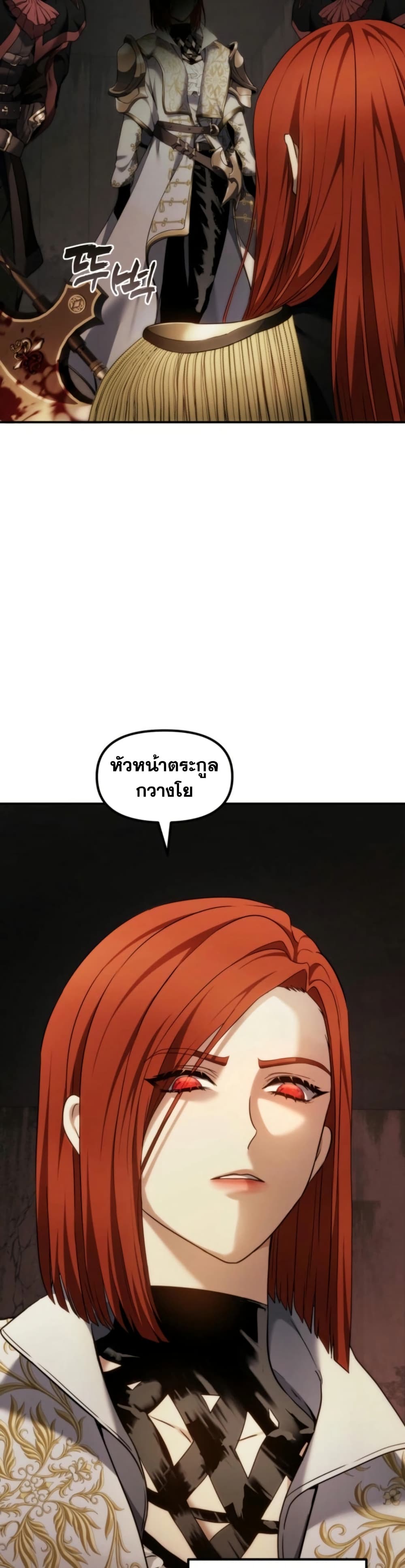 อ่านมังงะ ranker-who-lives-a-second-time หน้าที่ 5 แปลไทย