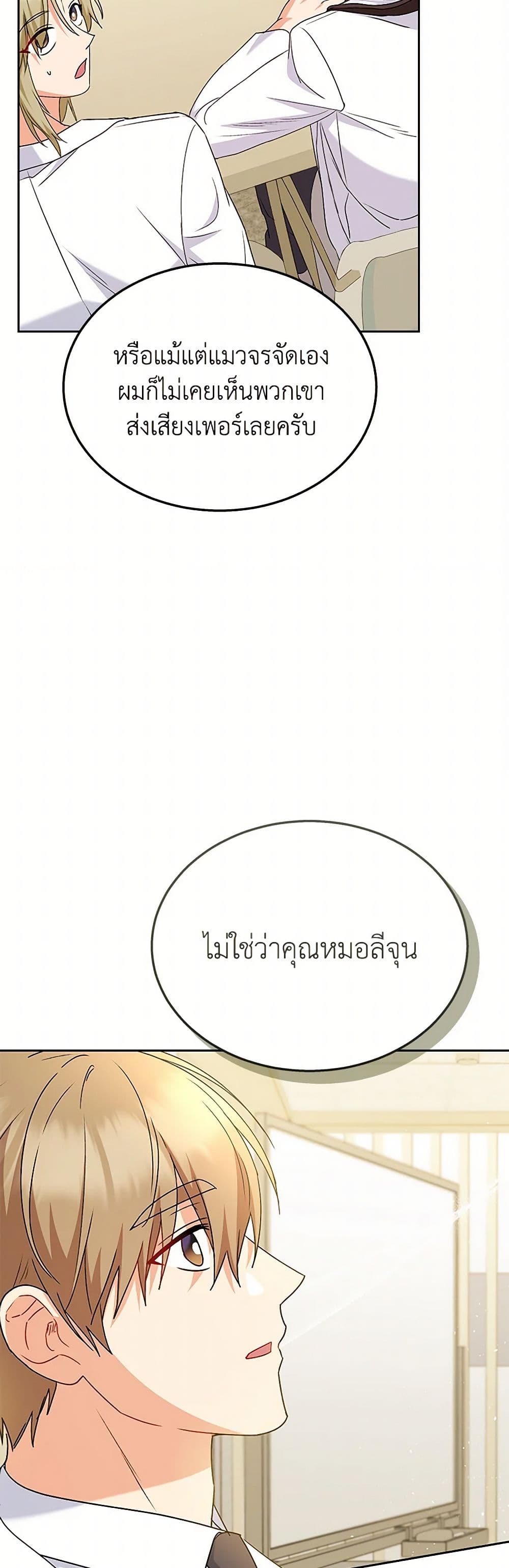 อ่านมังงะ Hello! Veterinarian! หน้าที่ 15 แปลไทย