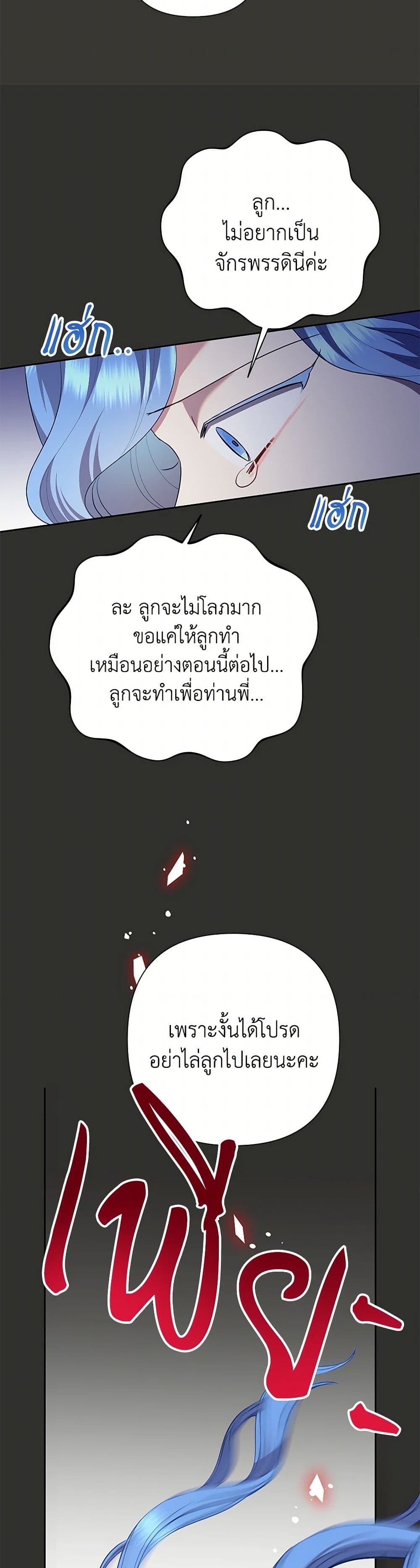 อ่านมังงะ today-the-villainess-has-fun-again หน้าที่ 7 แปลไทย