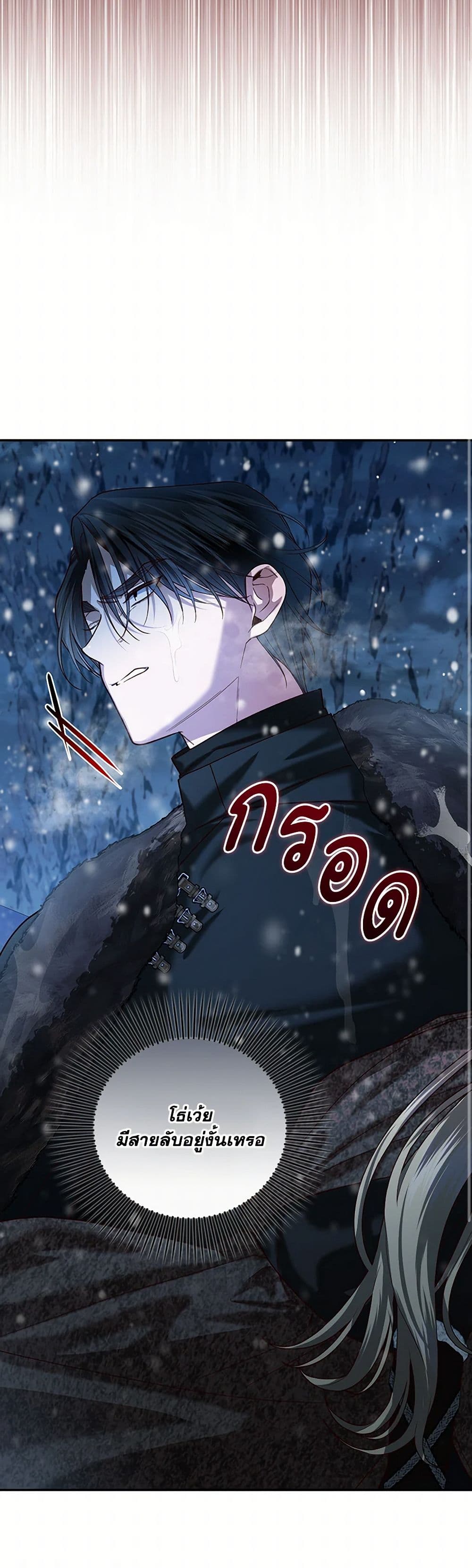 อ่านมังงะ how-to-hide-the-emperors-child หน้าที่ 11 แปลไทย