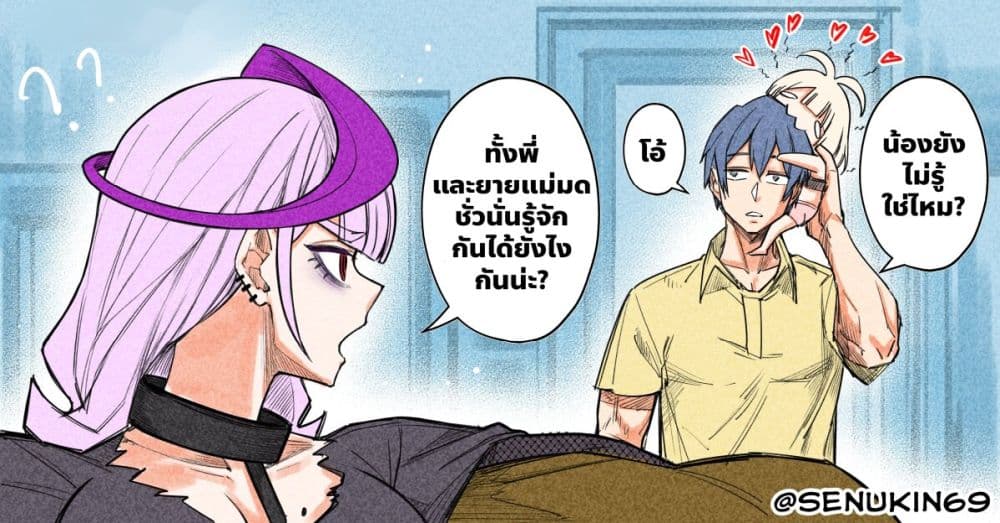 อ่านมังงะ My-Girlfriend-lives-in-Ohio หน้าที่ 3 แปลไทย