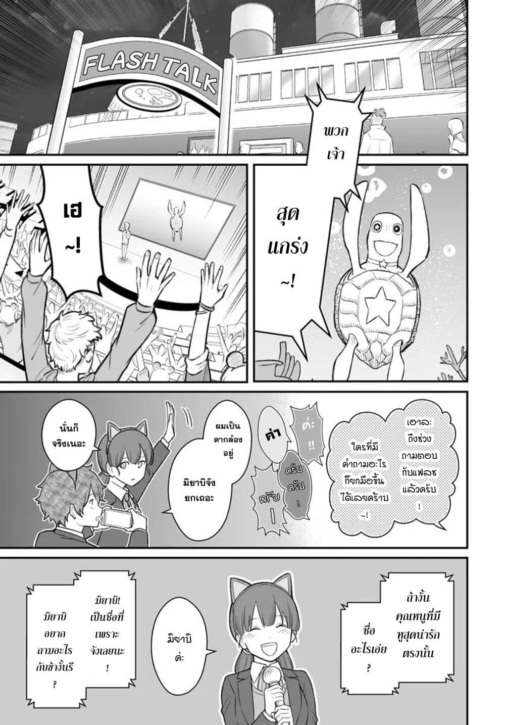 อ่านมังงะ Dame Ningen no Itoshikata หน้าที่ 4 แปลไทย