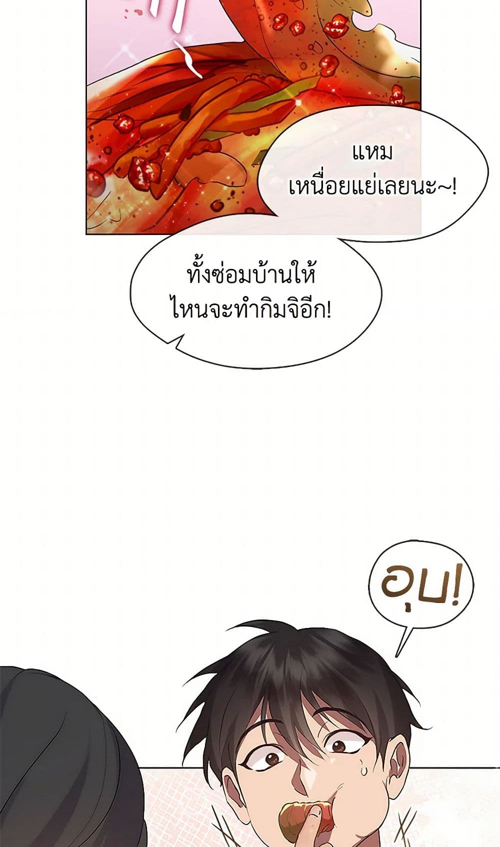 อ่านมังงะ Restaurant in the After Life หน้าที่ 51 แปลไทย