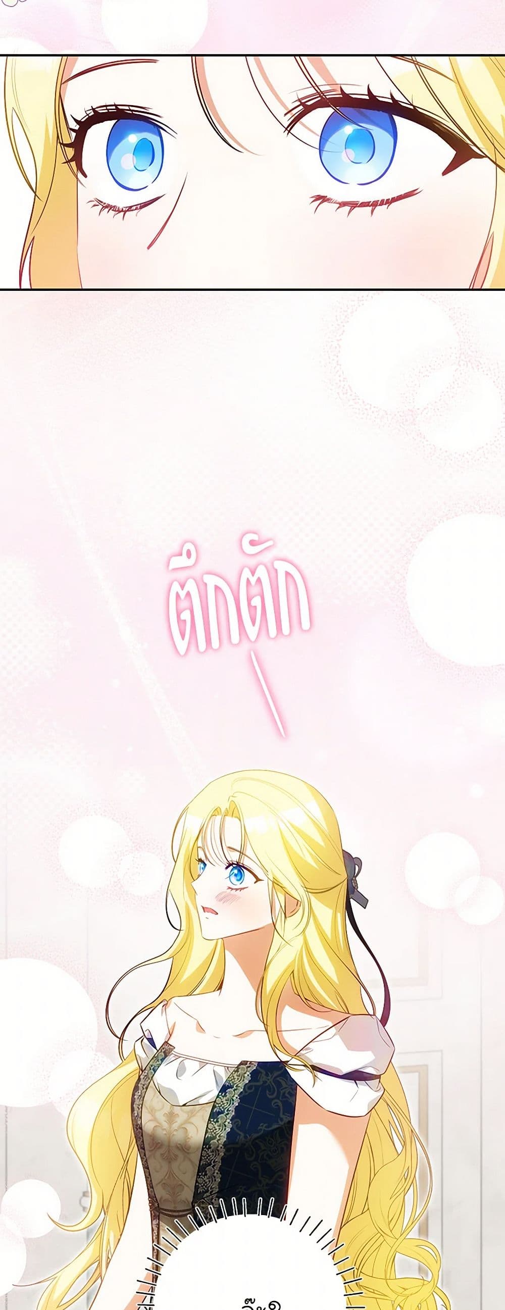 อ่านมังงะ I Think I've Been Possessed Somewhere หน้าที่ 19 แปลไทย