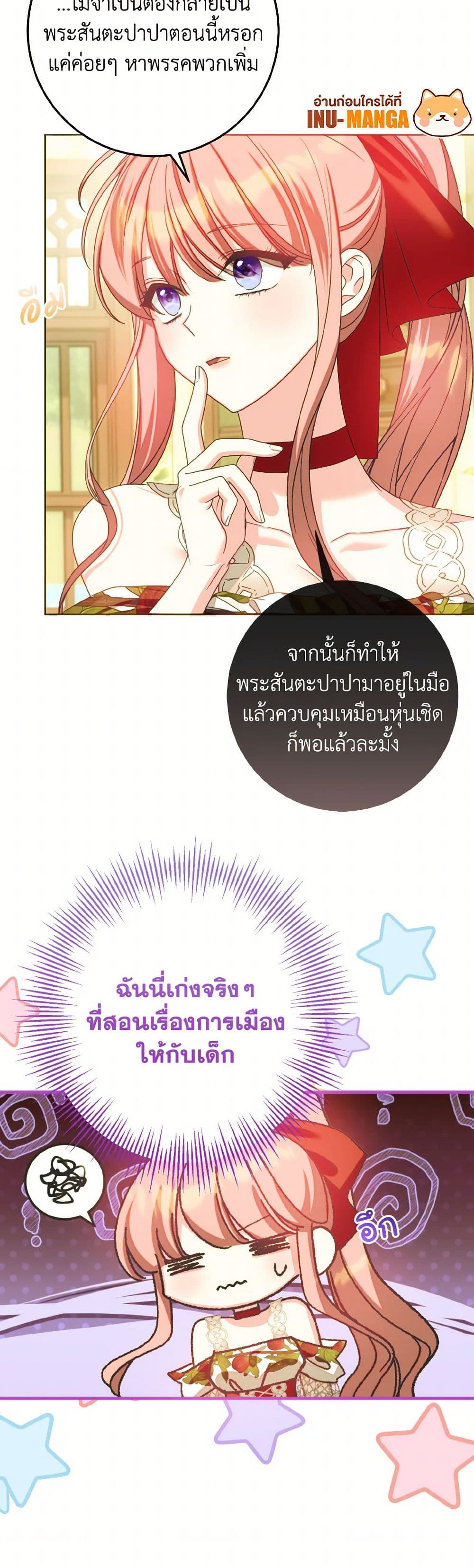 อ่านมังงะ I Met the Male Lead in Prison หน้าที่ 41 แปลไทย