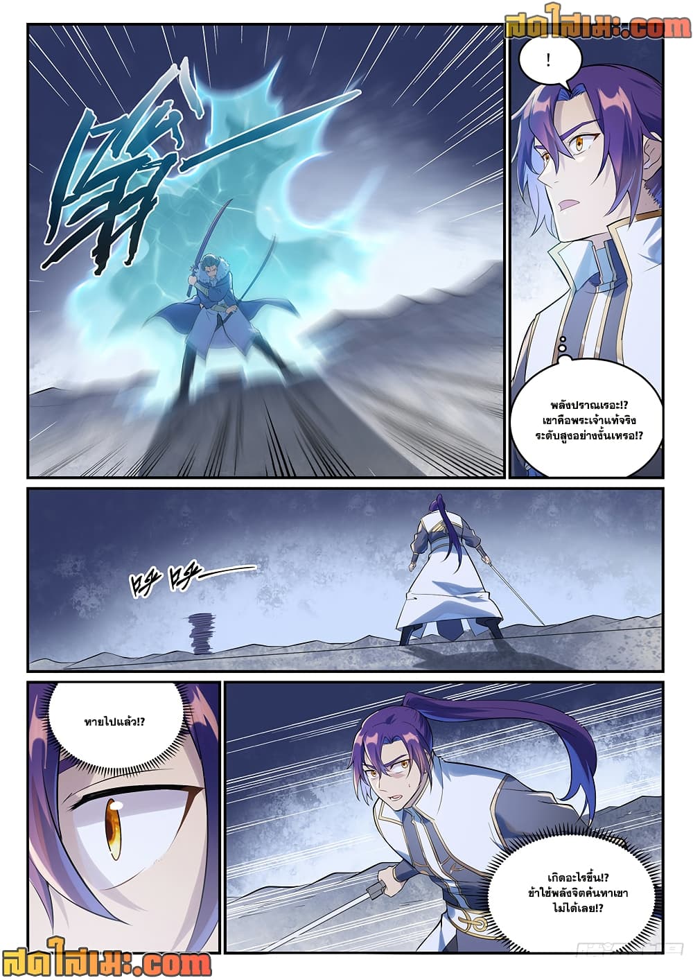 อ่านมังงะ Bailian Chengshen หน้าที่ 19 แปลไทย