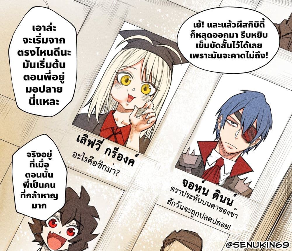 อ่านมังงะ My-Girlfriend-lives-in-Ohio หน้าที่ 6 แปลไทย