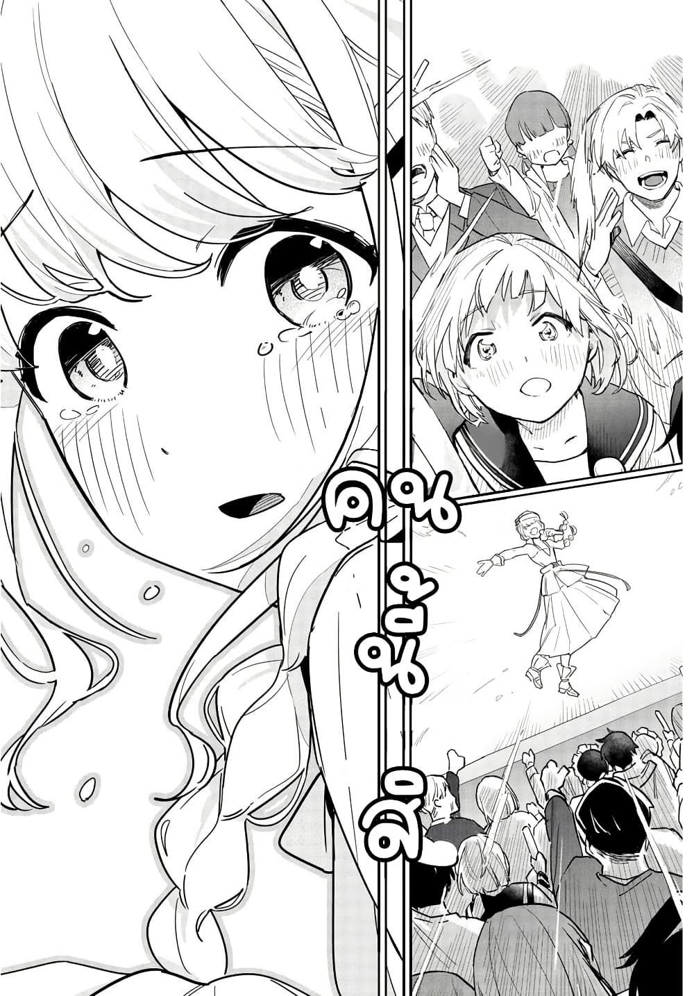 อ่านมังงะ gakuen-idolm-aster-gold-rush หน้าที่ 16 แปลไทย