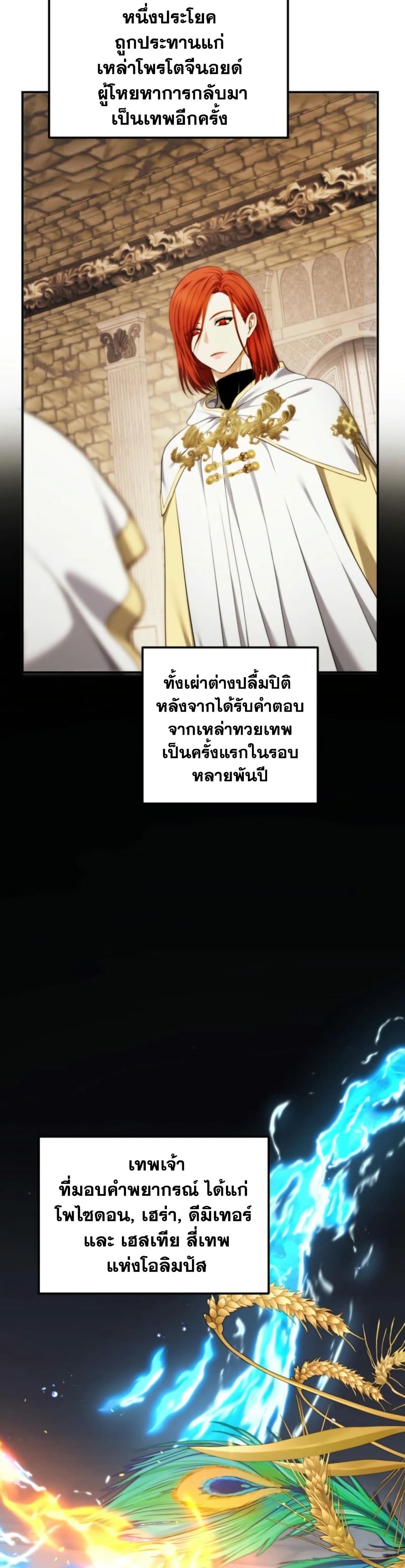 อ่านมังงะ ranker-who-lives-a-second-time หน้าที่ 23 แปลไทย