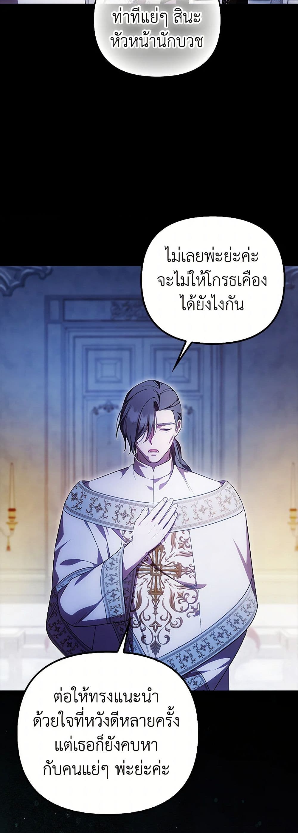 อ่านมังงะ It’s My First Time Being Loved หน้าที่ 31 แปลไทย