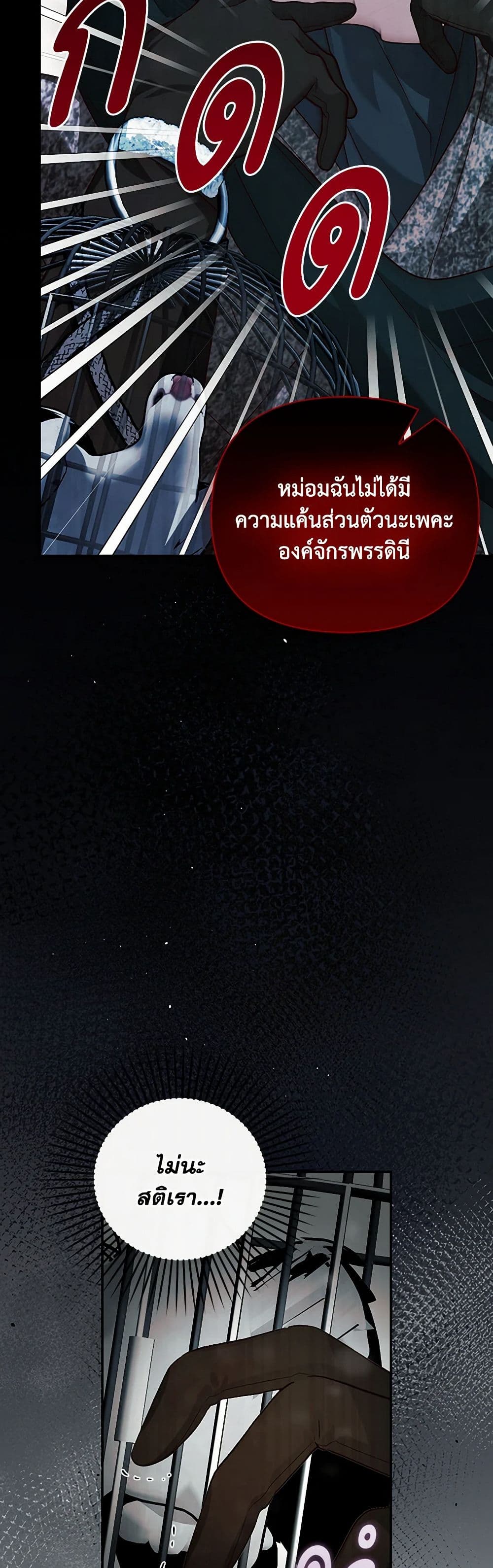 อ่านมังงะ how-to-hide-the-emperors-child หน้าที่ 26 แปลไทย
