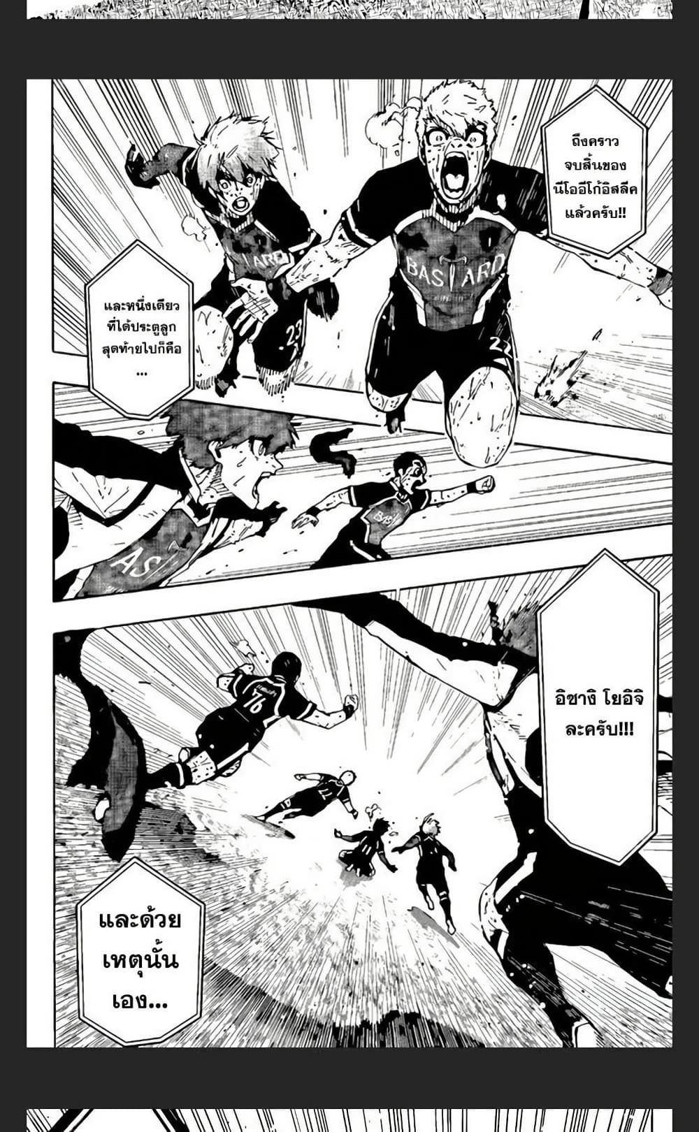 อ่านมังงะ Blue Lock หน้าที่ 3 แปลไทย
