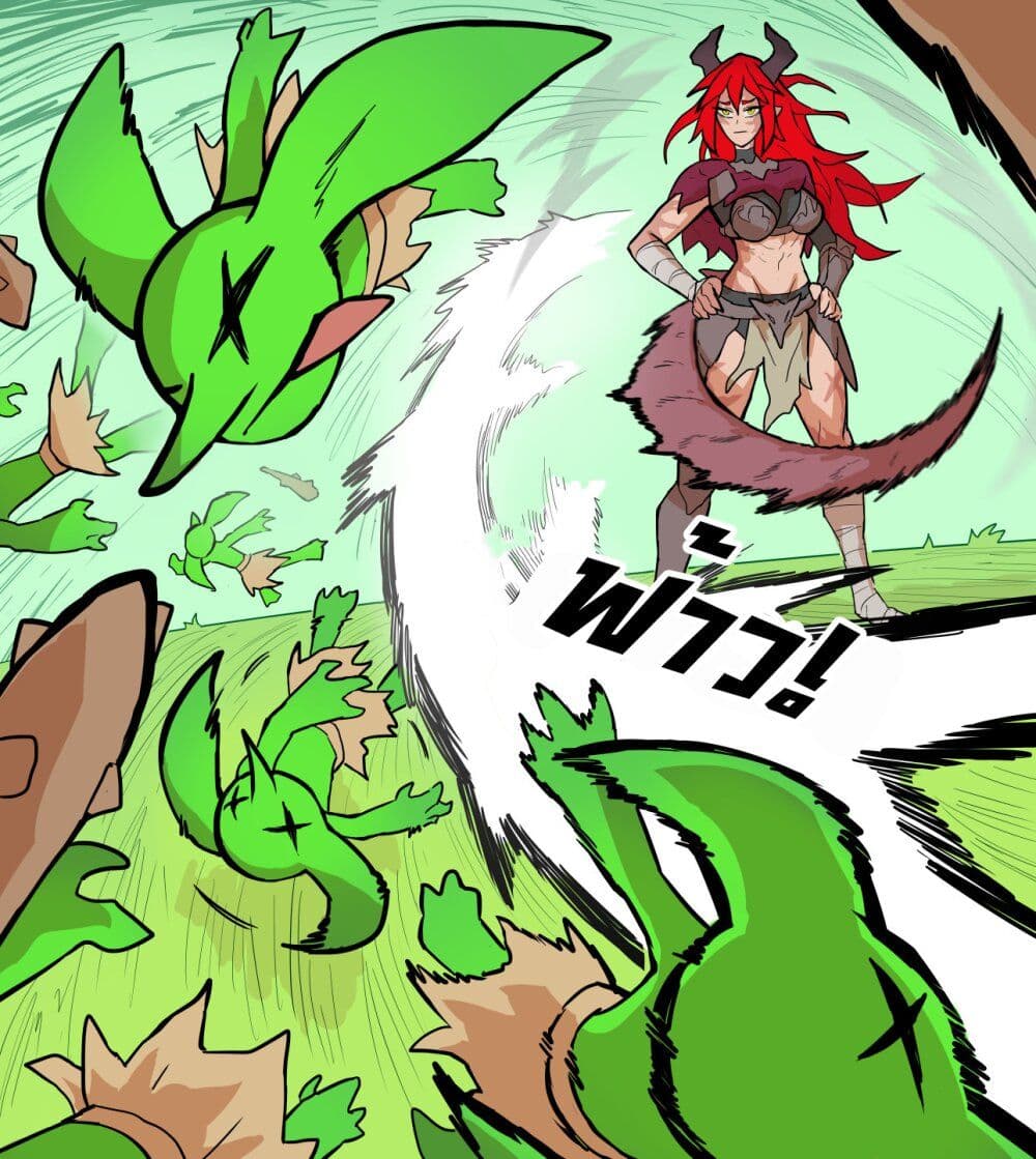 อ่านมังงะ My Wife is a Half-Dragon หน้าที่ 5 แปลไทย