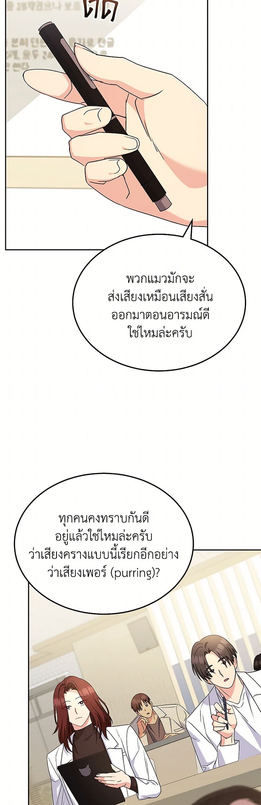 อ่านมังงะ Hello! Veterinarian! หน้าที่ 5 แปลไทย