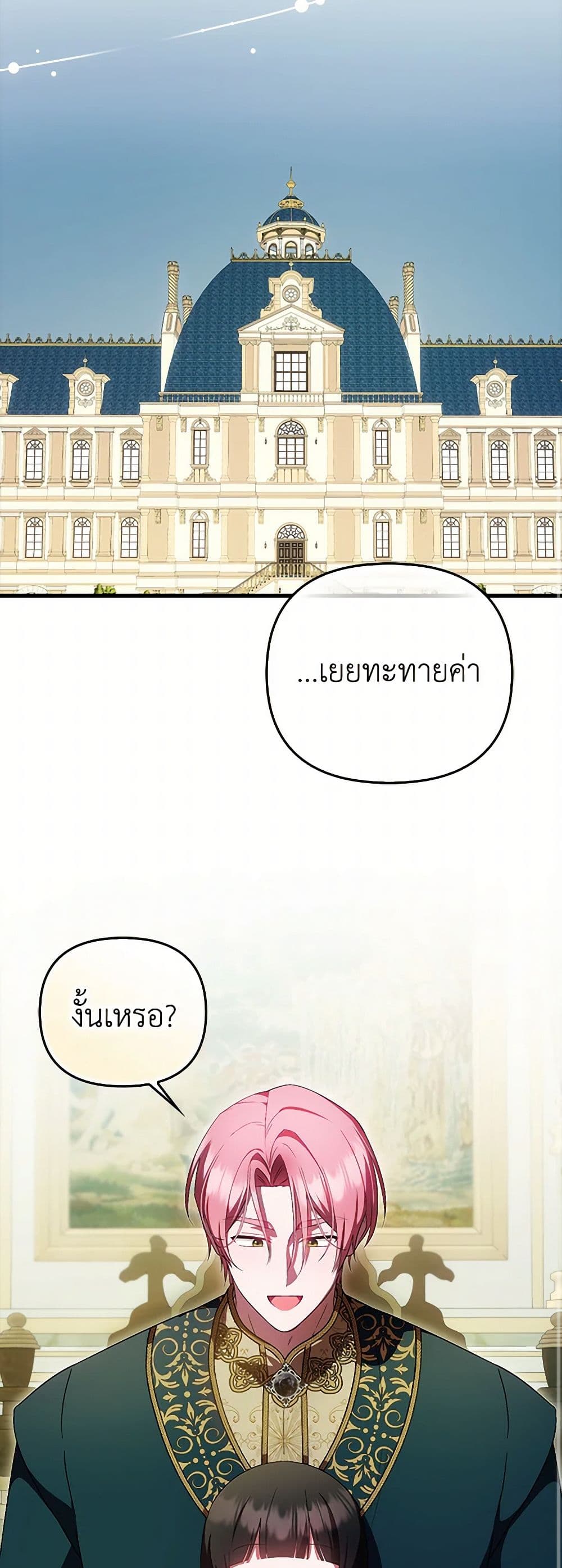 อ่านมังงะ It’s My First Time Being Loved หน้าที่ 9 แปลไทย