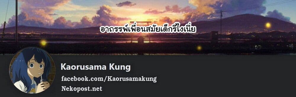 อ่านมังงะ Imasara desu ga, Osananajimi wo Suki ni Natte Shimaimashita หน้าที่ 11 แปลไทย