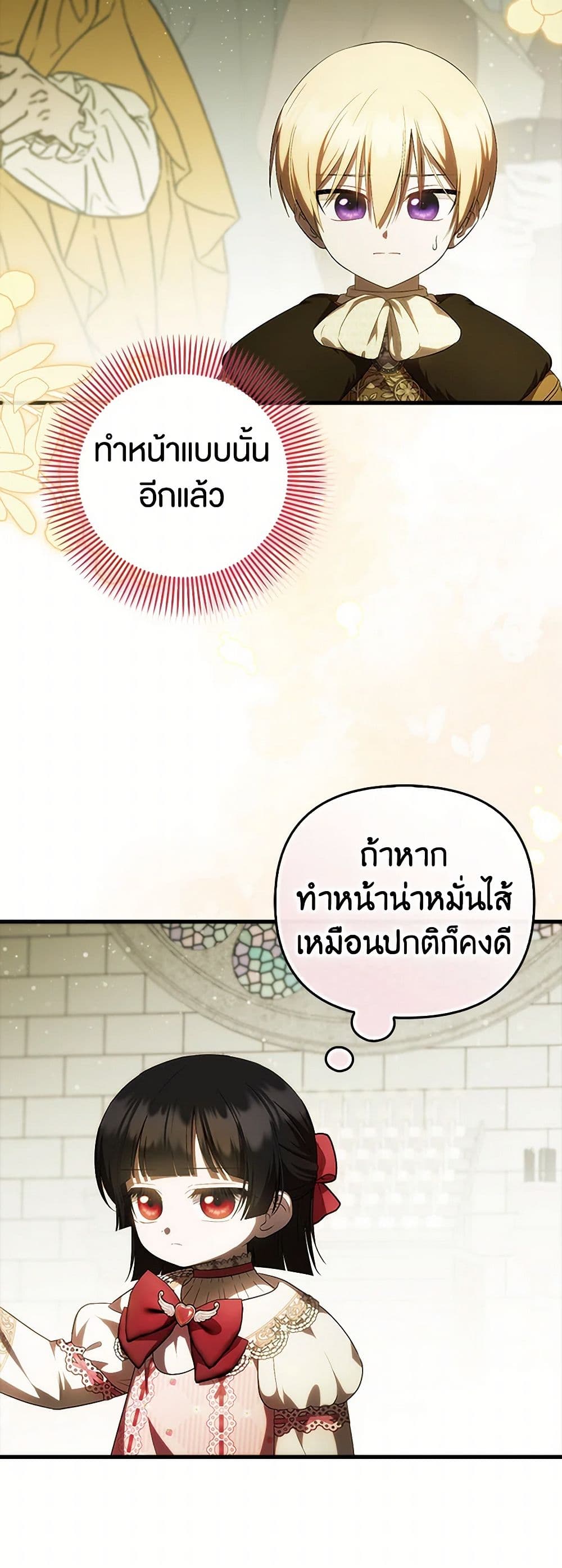 อ่านมังงะ It’s My First Time Being Loved หน้าที่ 55 แปลไทย