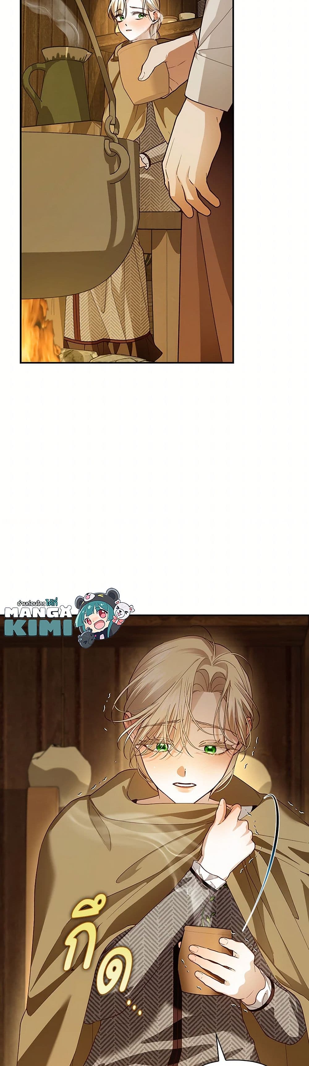 อ่านมังงะ how-to-hide-the-emperors-child หน้าที่ 9 แปลไทย