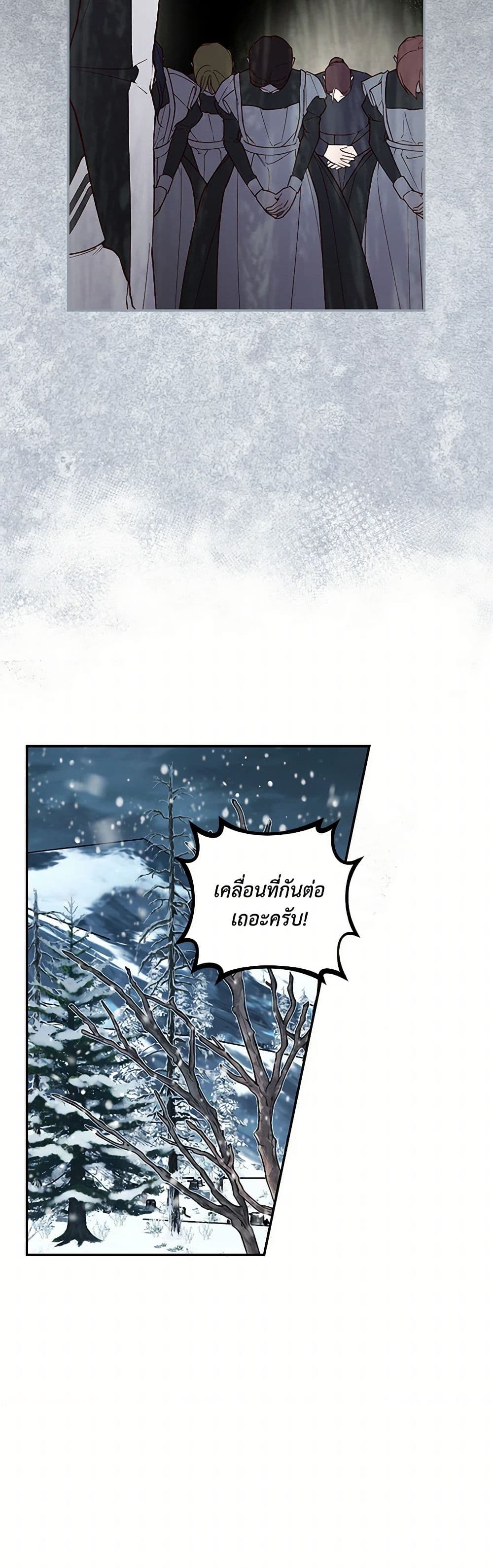 อ่านมังงะ how-to-hide-the-emperors-child หน้าที่ 8 แปลไทย